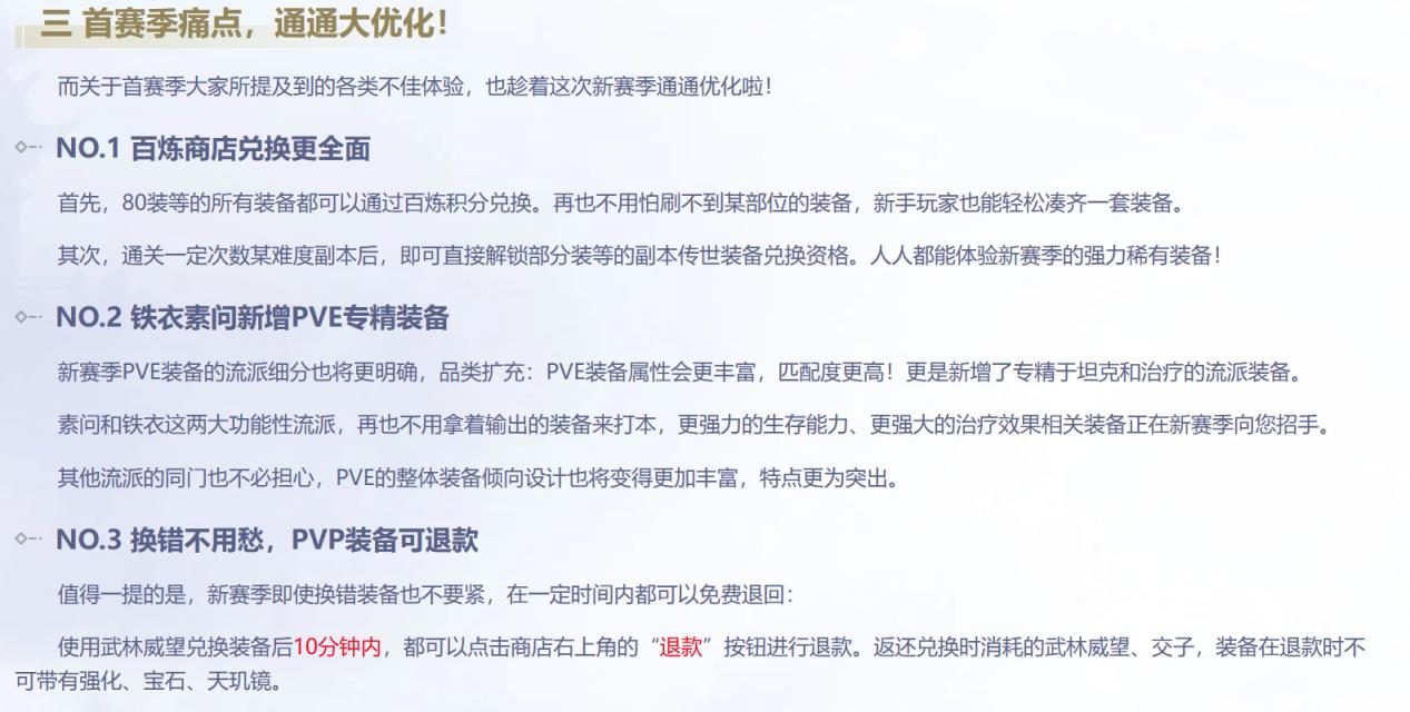 整了“此生最大的活”的《逆水寒》，正在把梦想变成现实？