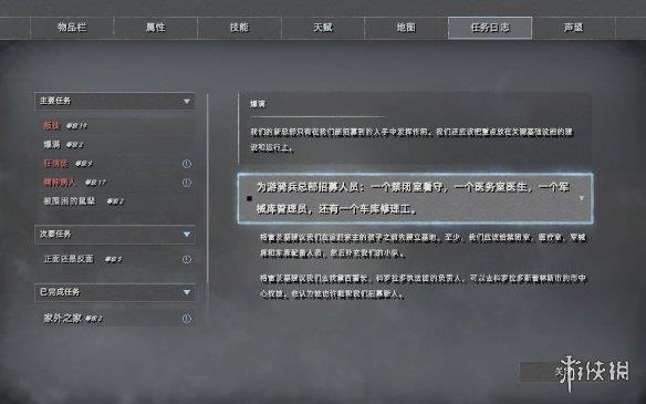 《废土3》游侠LMAO汉化组汉化补丁V4.0