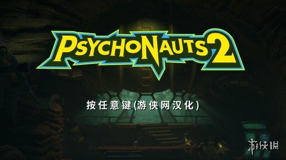 《意航员2》游侠LMAO汉化组汉化补丁V2.0