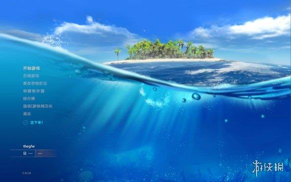 《荒岛求生》游侠LMAO汉化组汉化补丁V2.5