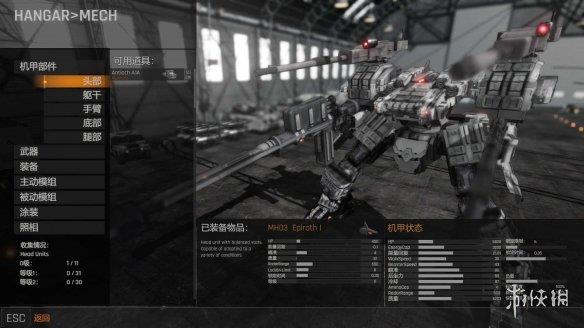 《机甲骑士：噩梦》游侠LMAO汉化组汉化补丁V1.0