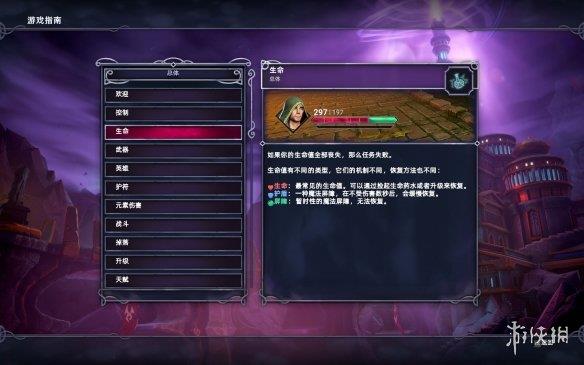 《通灵塔2》游侠LMAO汉化组汉化补丁V1.0