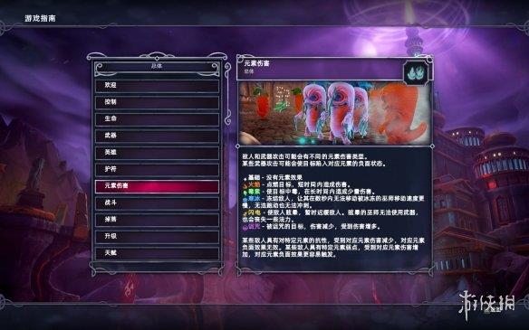 《通灵塔2》游侠LMAO汉化组汉化补丁V1.0