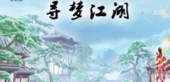 《魔兽争霸3冰封王座》寻梦江湖v1.0.0正式版