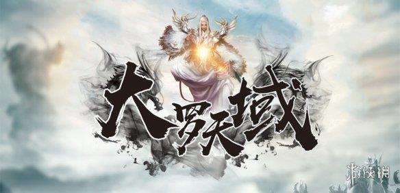 《魔兽争霸3冰封王座》大罗天域v1.1.6正式版