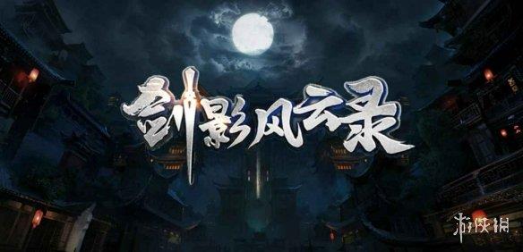 《魔兽争霸3冰封王座》剑影风云录v1.0.6正式版