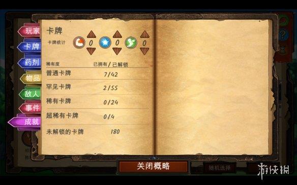 《杀戮六角格》游侠LMAO汉化组汉化补丁V1.2