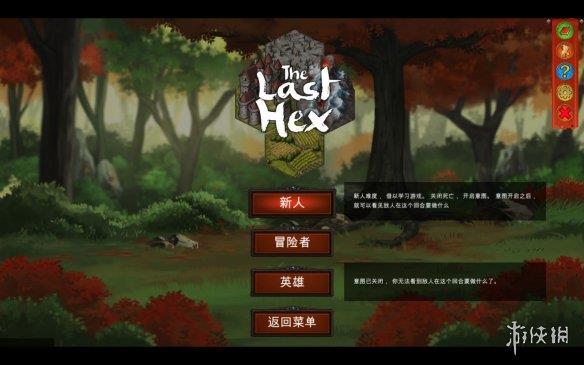 《杀戮六角格》游侠LMAO汉化组汉化补丁V1.2