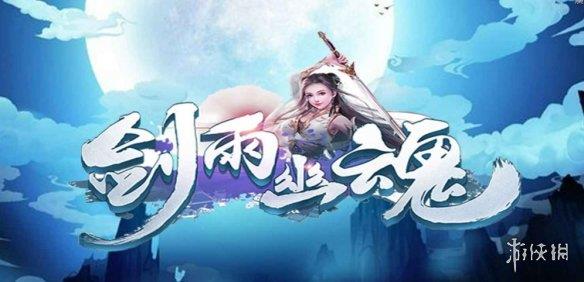 《魔兽争霸3冰封王座》剑雨幽魂v1.0.6正式版