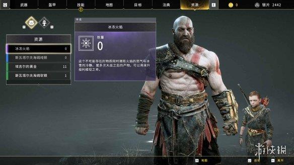 《战神4》简体中文汉化补丁