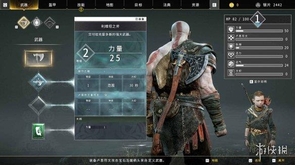 《战神4》简体中文汉化补丁