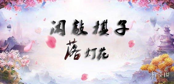 《魔兽争霸3冰封王座》闲敲棋子落灯花v1.0.9正式版