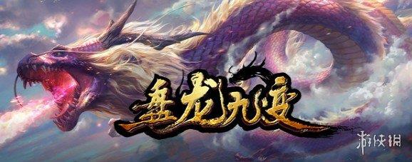 《魔兽争霸3冰封王座》盘龙九变v17.0.0正式版