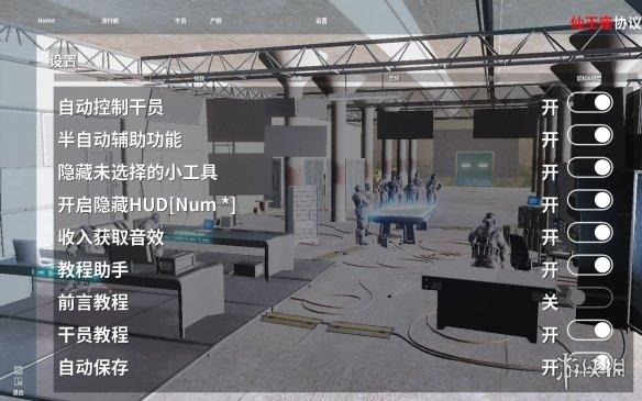 《仙王座协议》游侠LMAO汉化组汉化补丁V1.0