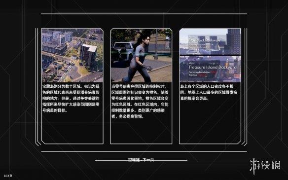 《仙王座协议》游侠LMAO汉化组汉化补丁V1.0