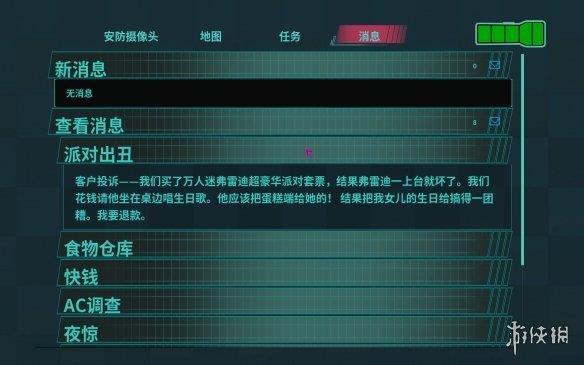 《玩具熊的五夜后宫：安全漏洞》游侠LMAO汉化组汉化补丁V1.0