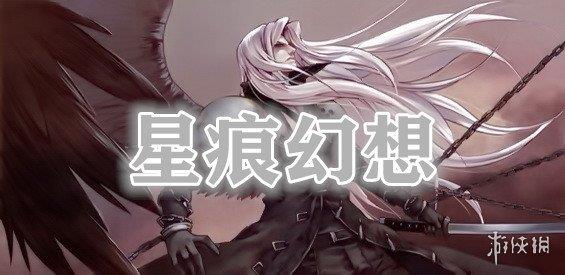 《魔兽争霸3冰封王座》星痕幻想v1.0.11正式版