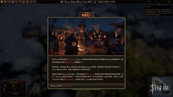 《旧世界》游侠LMAO汉化组汉化补丁V1.0