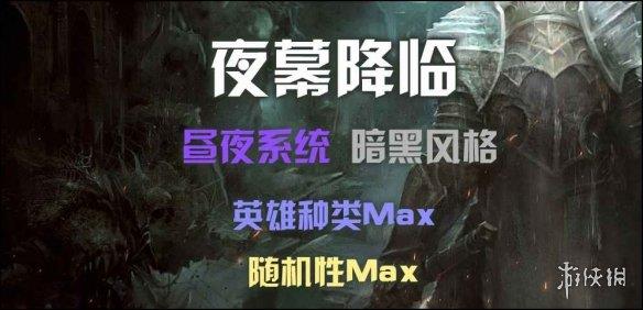 《魔兽争霸3冰封王座》夜幕降临v1.4.0正式版