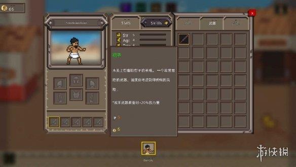 《沙神》游侠LMAO汉化组汉化补丁V1.0