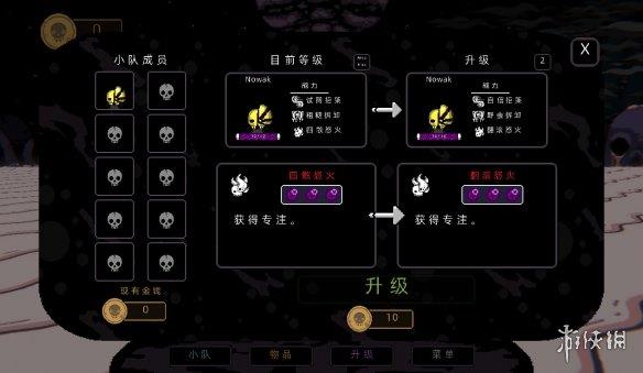 《残酷乐团》游侠LMAO汉化组汉化补丁V1.0