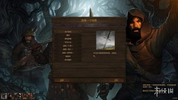 《战场兄弟》中文汉化补丁v1.5.0.9