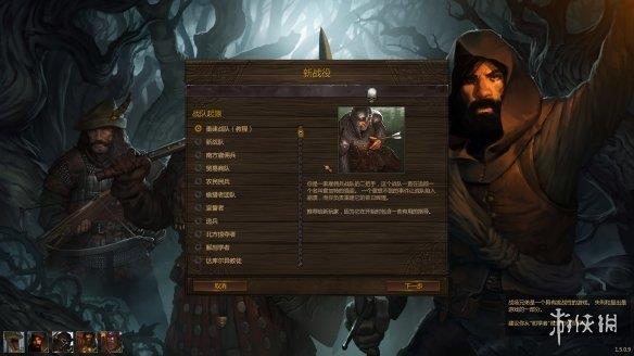 《战场兄弟》中文汉化补丁v1.5.0.9
