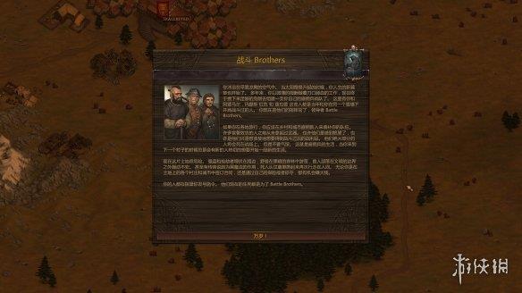 《战场兄弟》中文汉化补丁v1.5.0.9