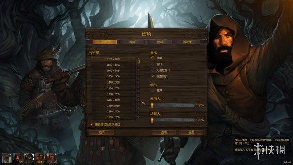 《战场兄弟》中文汉化补丁v1.5.0.9