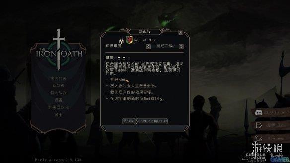 《钢铁誓言》游侠LMAO汉化组汉化补丁V1.2