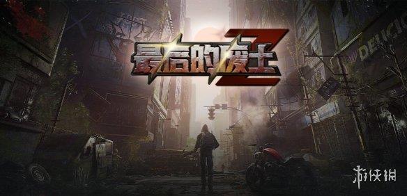 《魔兽争霸3冰封王座》最后的废土v1.8.9正式版