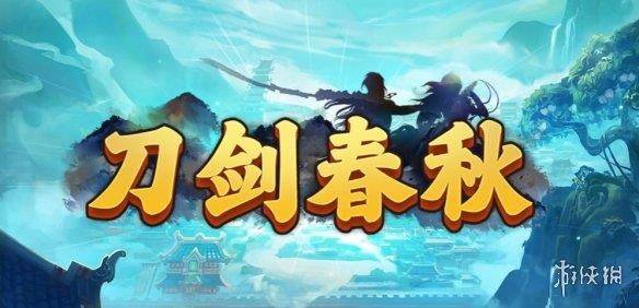 《魔兽争霸3冰封王座》刀剑春秋v1.0.10正式版