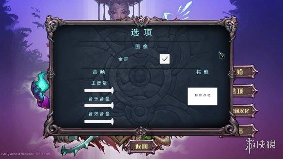 《精灵猎手：无限部落》游侠LMAO汉化组汉化补丁V1.0