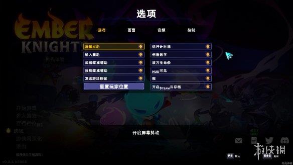 《余烬骑士》游侠LMAO汉化组完全汉化补丁V1.0