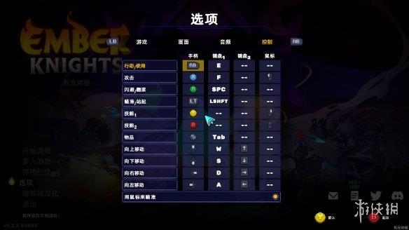 《余烬骑士》游侠LMAO汉化组完全汉化补丁V1.0