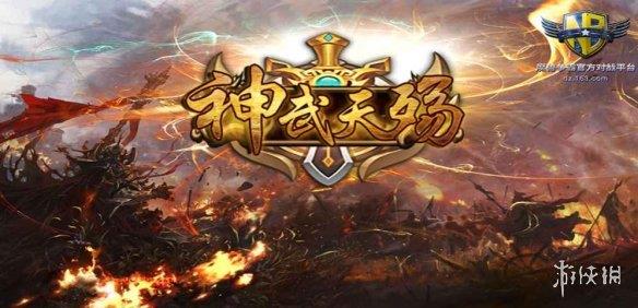 《魔兽争霸3冰封王座》神武天殇v1.8.1正式版