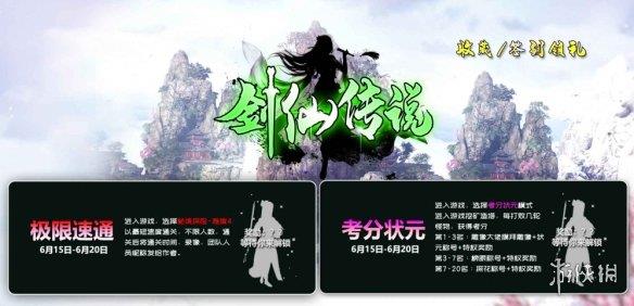 《魔兽争霸3冰封王座》剑仙传说v1.0.68正式版