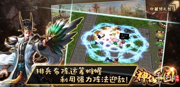 《魔兽争霸3冰封王座》武神三国v1.0.90正式版