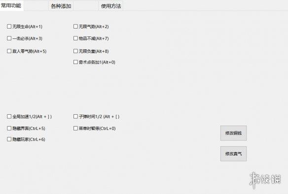 《卧龙：苍天陨落》多功能修改器小幸版v1.1.5