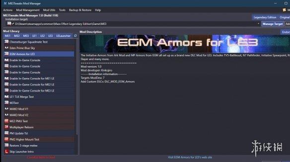 《质量效应：传奇版》MOD管理器ME3TweaksModManager