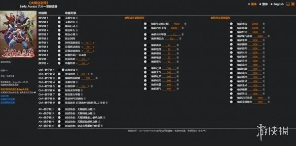 《大侠立志传》v2023.05.06六十一项修改器风灵月影版[Early Access]