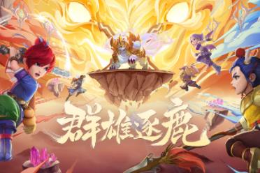 共赴西安！《梦幻西游》电脑版2023群雄逐鹿线下赛来袭