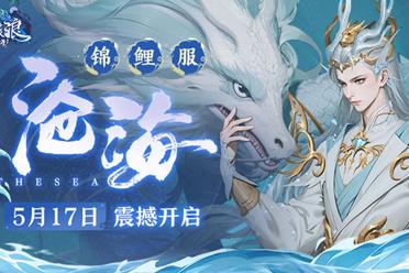 《完美国际2》端游新资料片“琴剑惊涛”5月17日公测！