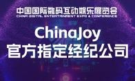 3 家企业成为 2023 年第二十届 ChinaJoy 第二批指定经纪公司