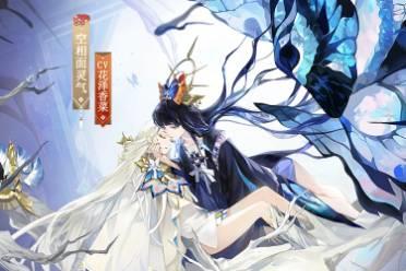 双生为蝶 栖梦轮回《阴阳师》空相面灵气全新典藏皮肤上线