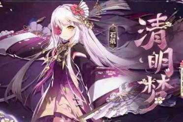 《非人学园》五一限时活动【梦见之梦】持续进行中