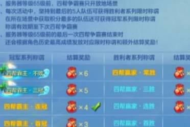 《梦想世界3》手游跨服匹配限服开启 修炼等级、经验调整优化