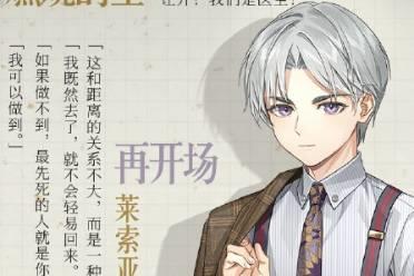 《光与夜之恋》查理苏全新胶片剧情