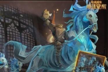 《哈利波特魔法觉醒》全新传说咒语卡「幽灵骑士团」登场！