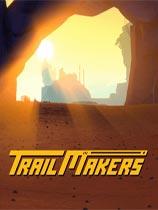 Trailmakers 免安装绿色中文版